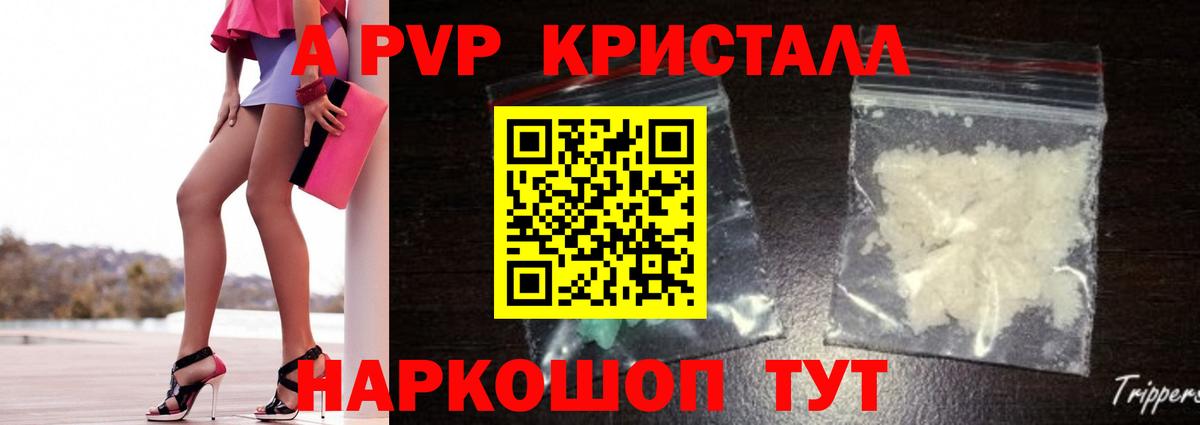 Альфа ПВП крисы CK Ейск