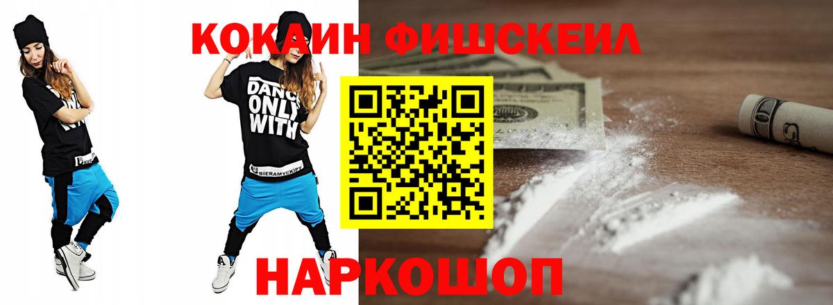 Меф   Гашиш  Вход с VPN  Бошки Шишки  Лсд 25  Ейск  ГАШ 