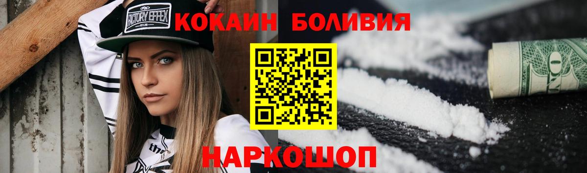 Ейск  Cocaine 98%  Вход с VPN  Cocaine Перу 