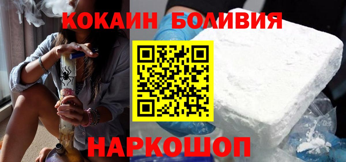 Cocaine Колумбийский Ейск