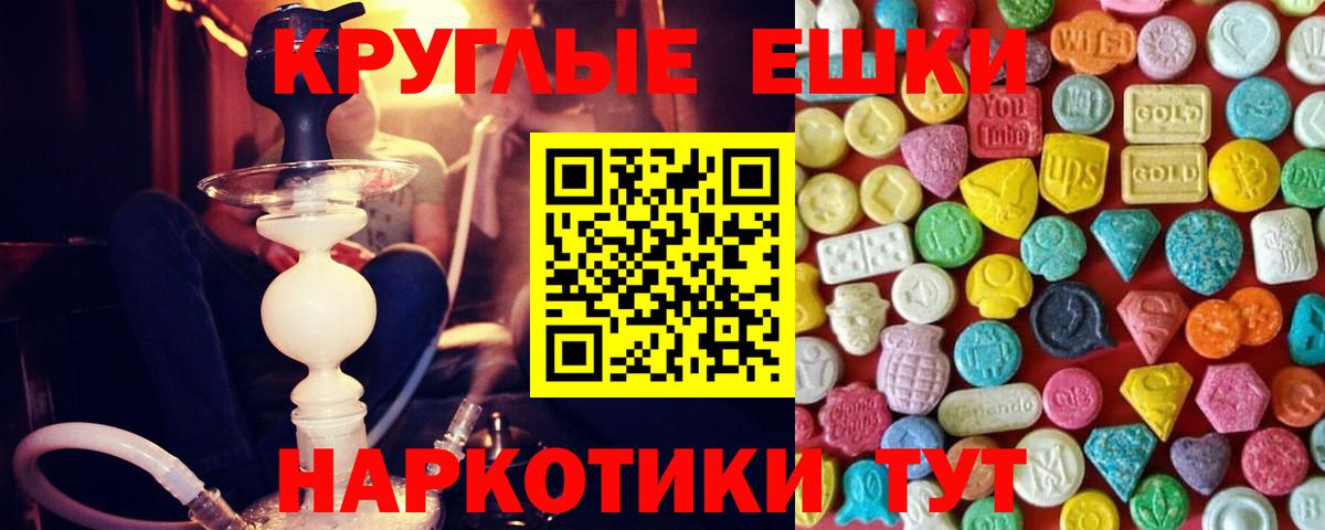 даркнет официальный сайт  Экстази  Ейск  ЭКСТАЗИ Punisher  Вход с VPN  Экстази 280мг 