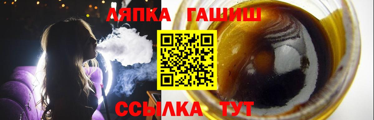 ГАШИШ  ГАШИШ Premium  Вход с VPN  Ейск 