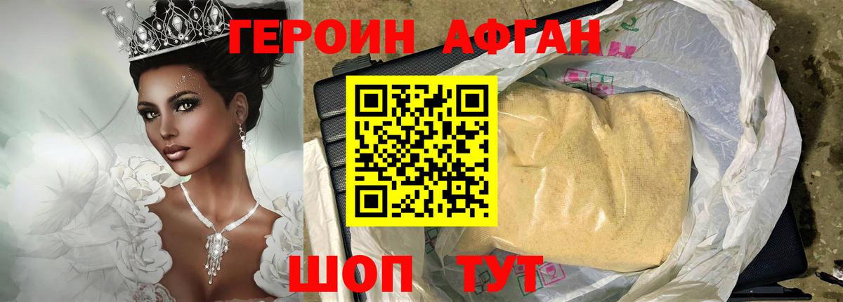 Ейск  ГЕРОИН белый  Вход с VPN 