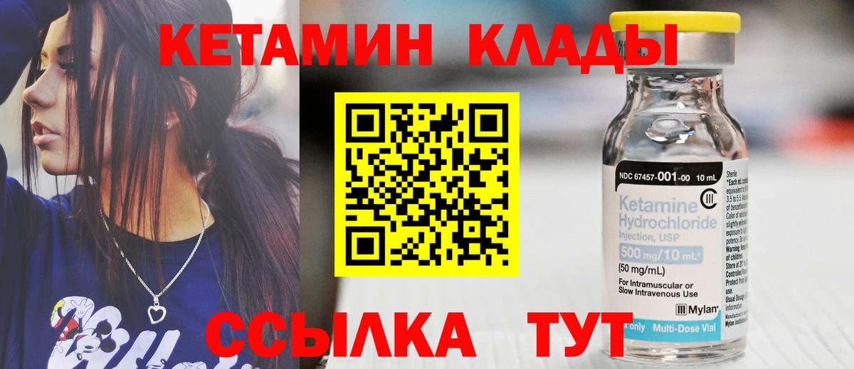 Ейск  Кетамин ketamine  Вход с VPN 