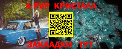 стаф Ливны