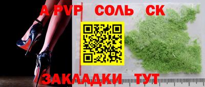 альфа пвп VHQ Лесосибирск