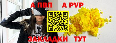 стаф Ливны