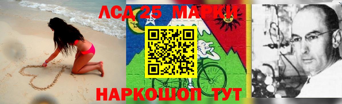 ЛСД экстази кислота Ейск