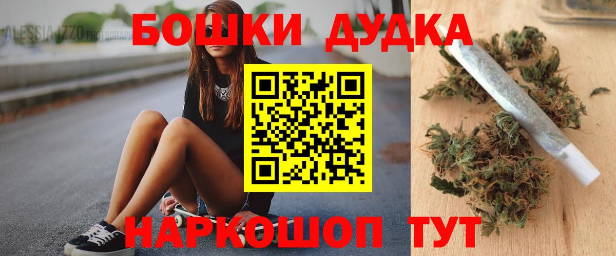 Бошки Шишки индика Ейск